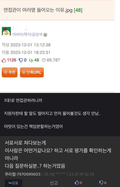 면접관이 여러명 들어오는 이유.jpg