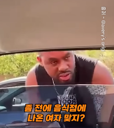 쫓아오며 차 세워보라는 흑인 형님에 쫄은 백인 커플