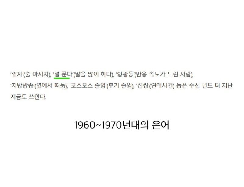 의외로 엄청 오래된 표현.jpg
