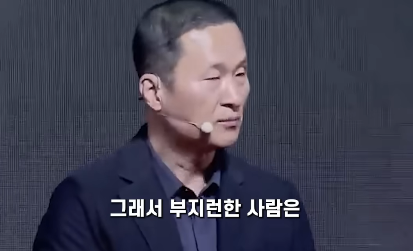 부지런한 사장은 직원들 일에 다 간섭해서 안된다는 회장님