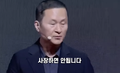 부지런한 사장은 직원들 일에 다 간섭해서 안된다는 회장님