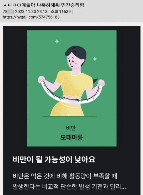 해연갤] 유전자의 한계를 극복한 인간승리.jpg