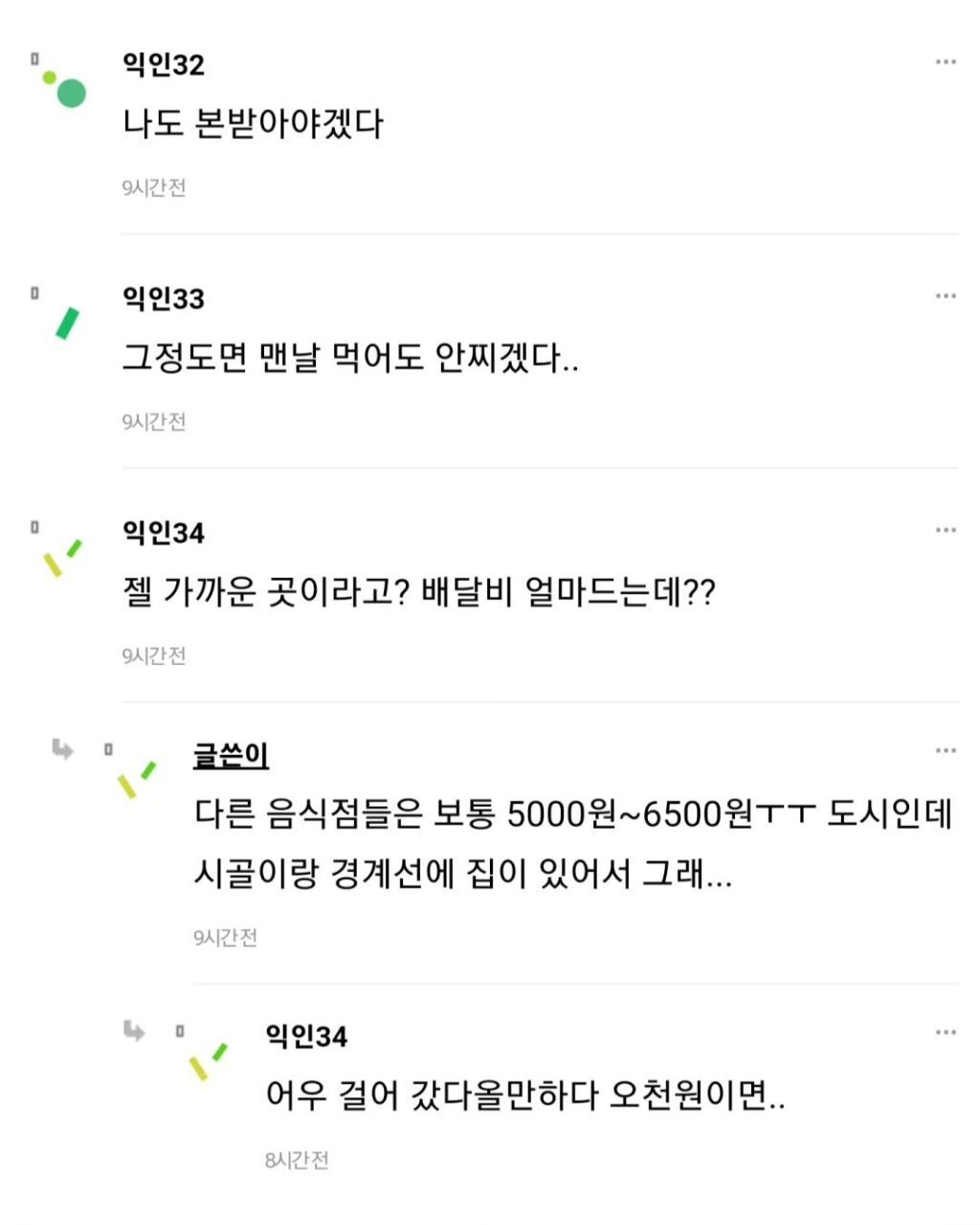 피자에 미친 울 언니..
