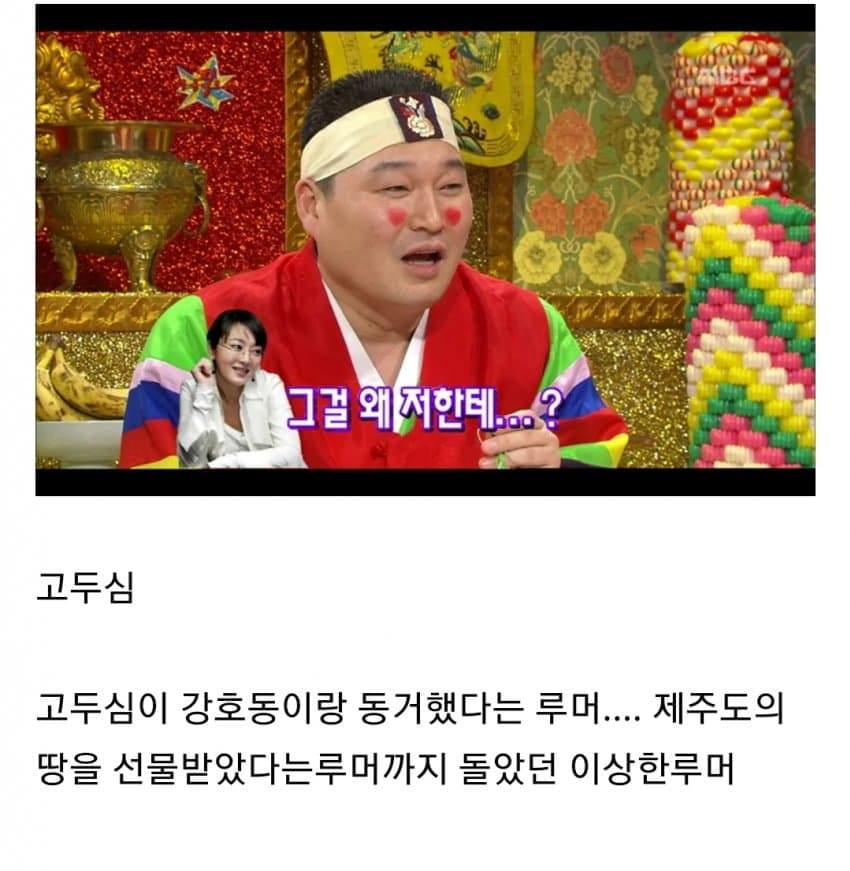 오랫동안 루머가 끊임없이 돌았던 연예인