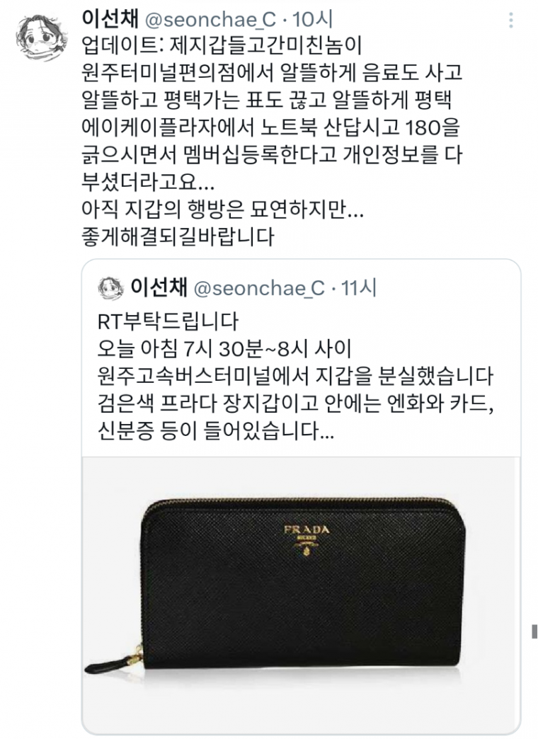 멍청한 도둑놈