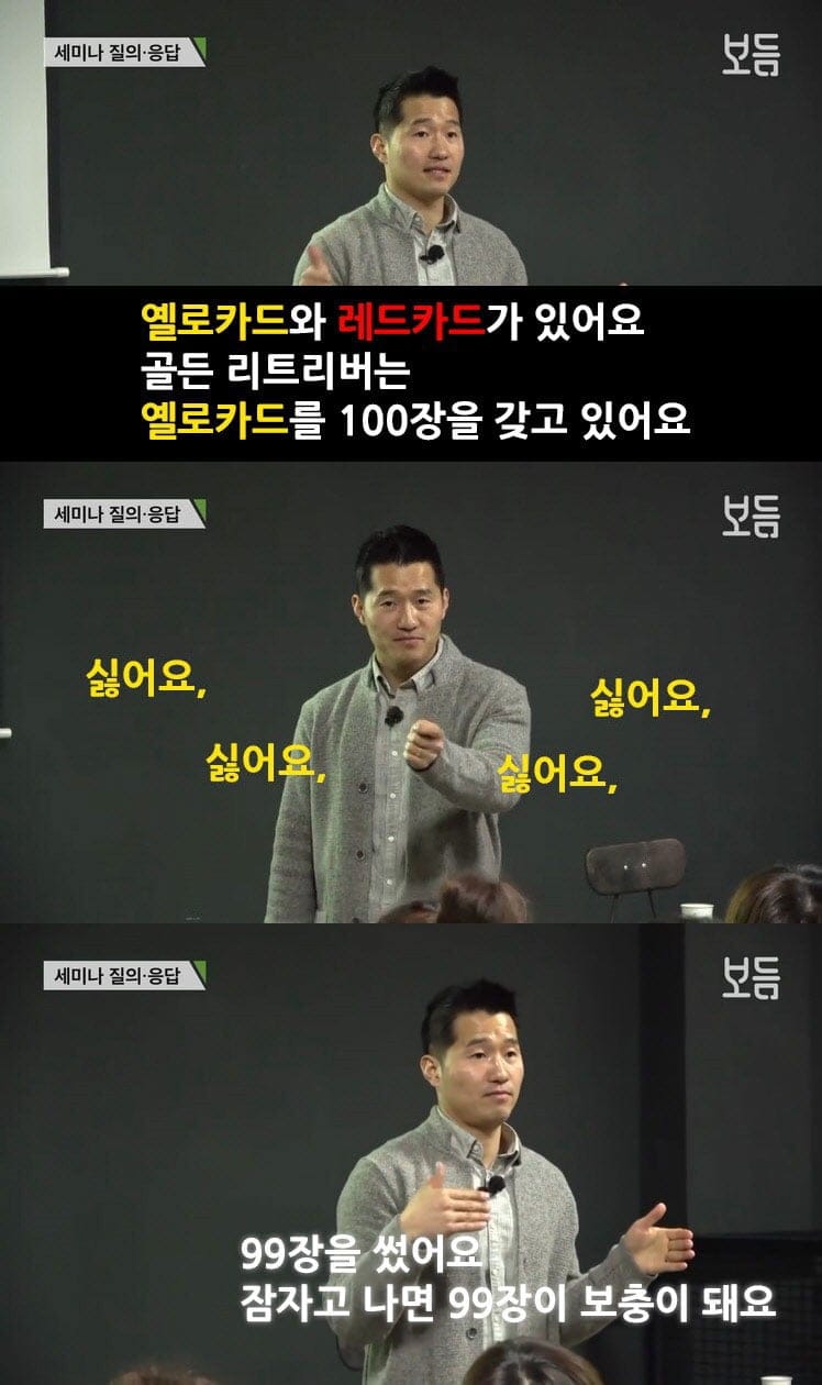 리트리버 옐로카드 한번에 다 쓰기