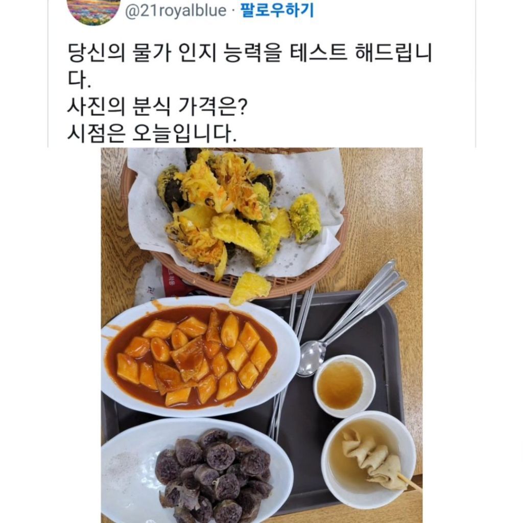 물가 인지 테스트