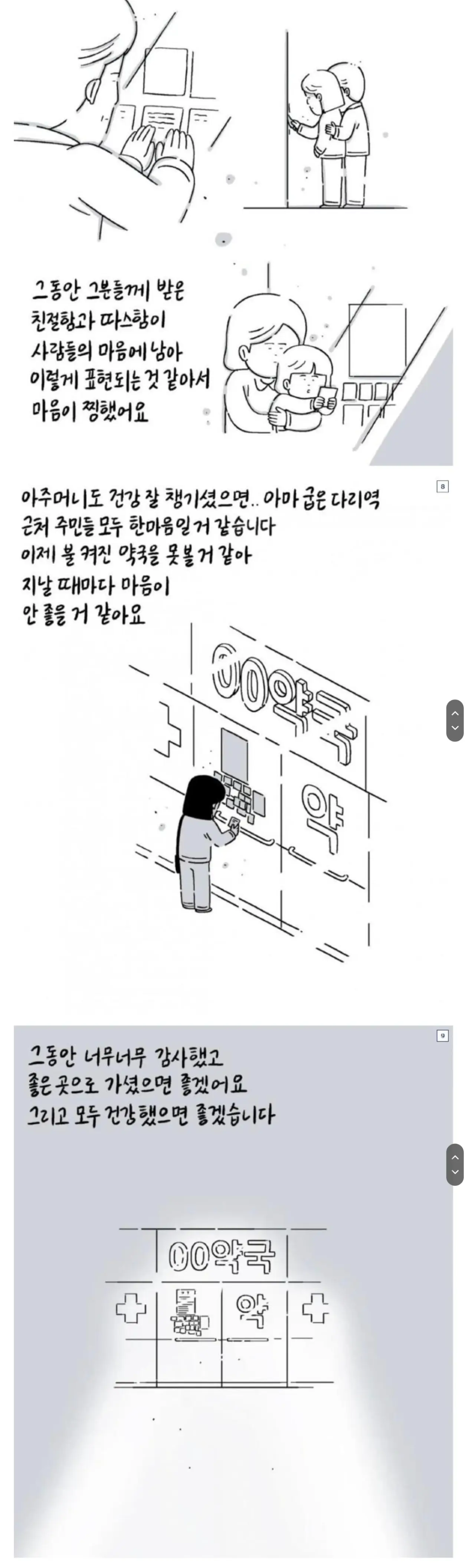 갑작스레 문을 닫았던 이유가 알려진 항상 친절했던 동네 약국.jpg