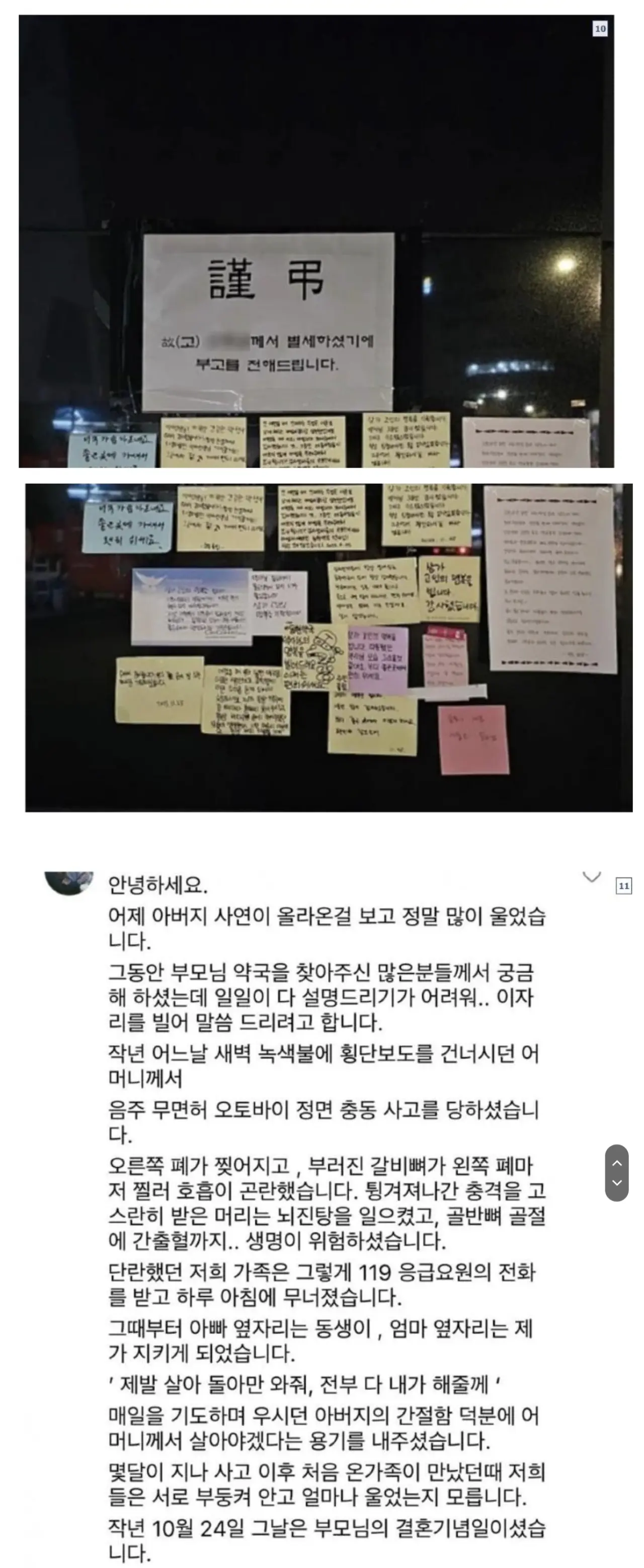 갑작스레 문을 닫았던 이유가 알려진 항상 친절했던 동네 약국.jpg