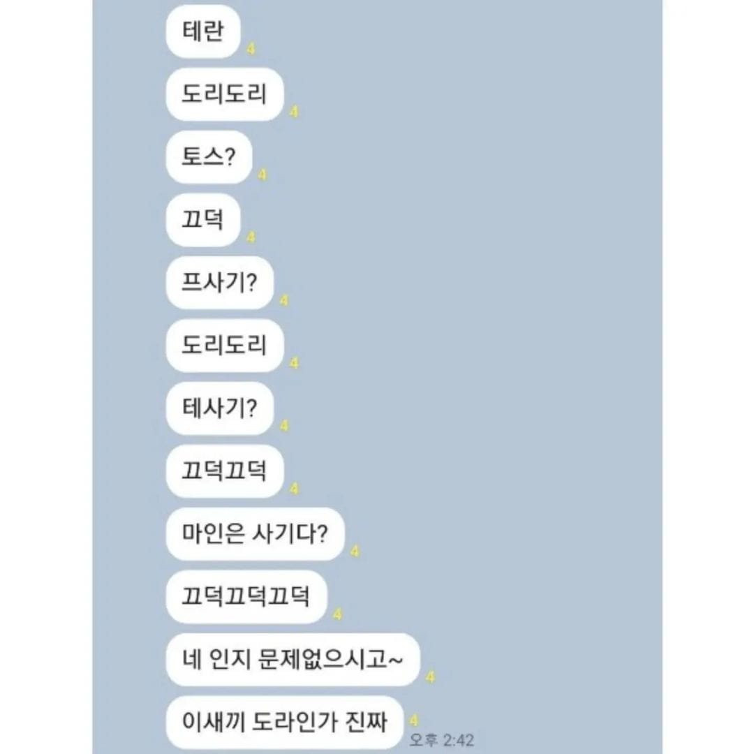 40대 환자분 스타 해보셨죠?