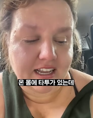 헬스장에서 문신남한테 들은 말 얘기하면서 우는 고도비만녀