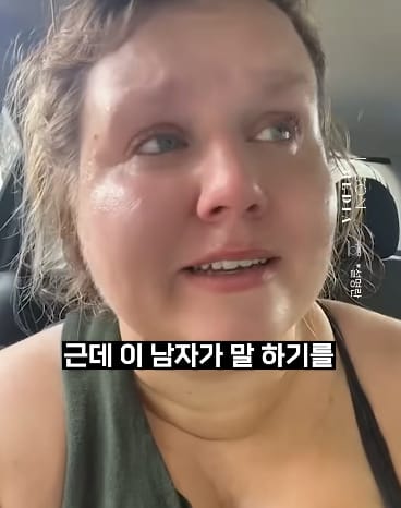 헬스장에서 문신남한테 들은 말 얘기하면서 우는 고도비만녀