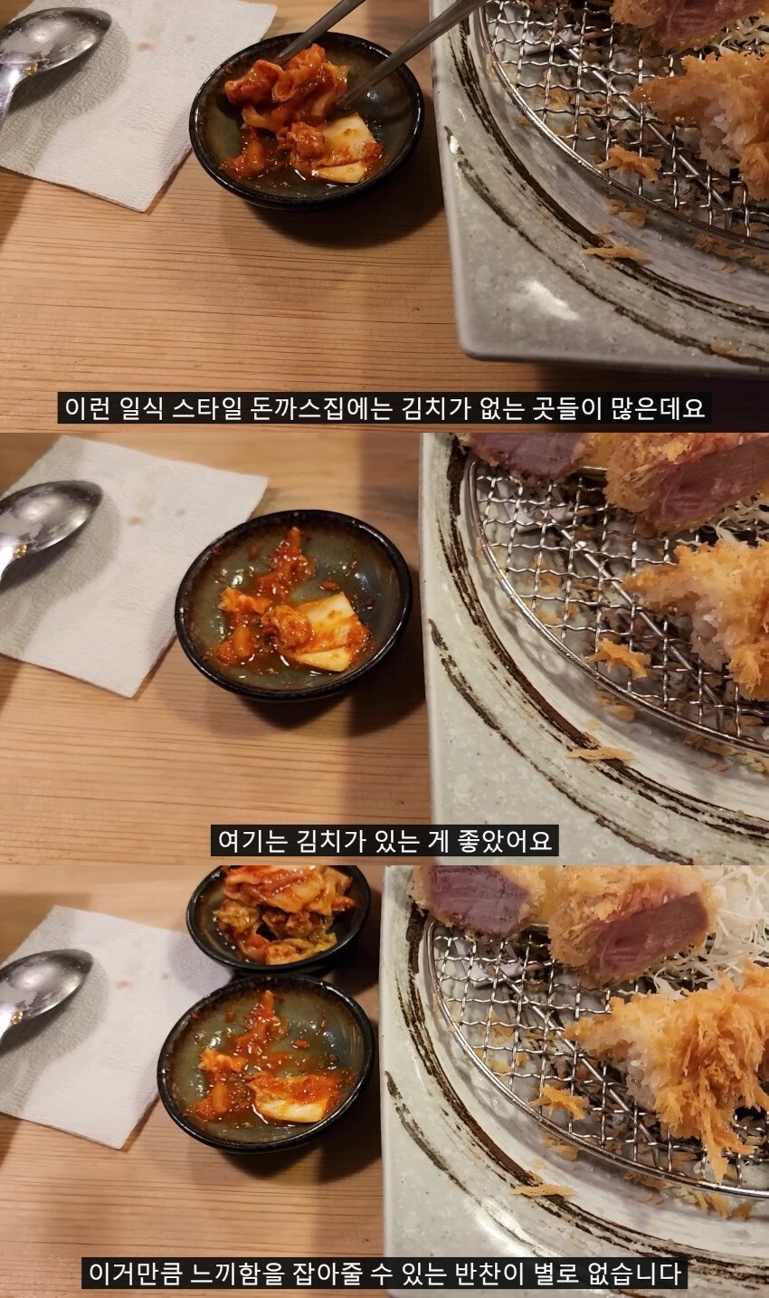 일식돈가스집에서 있으면 호평받는다는 반찬