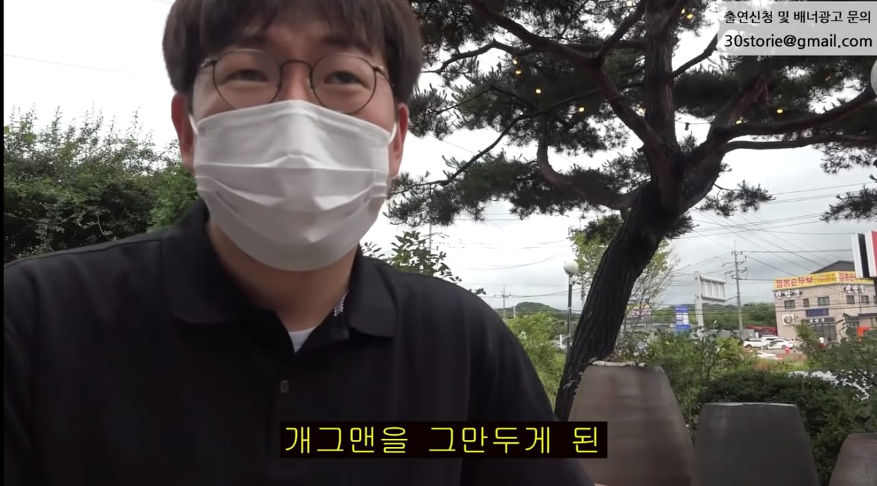 예능 시간탐험대 PD한테 서운한점 있다는 개그맨