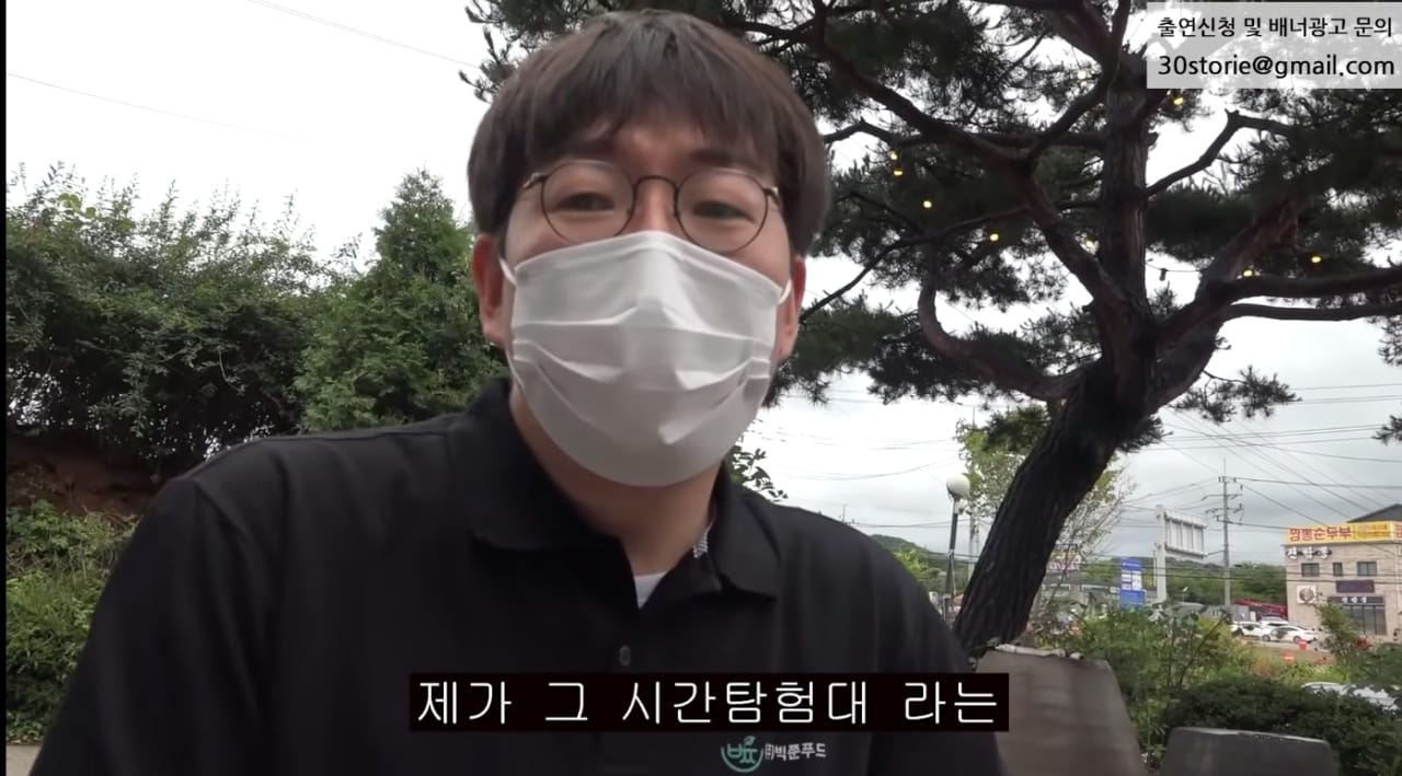 예능 시간탐험대 PD한테 서운한점 있다는 개그맨
