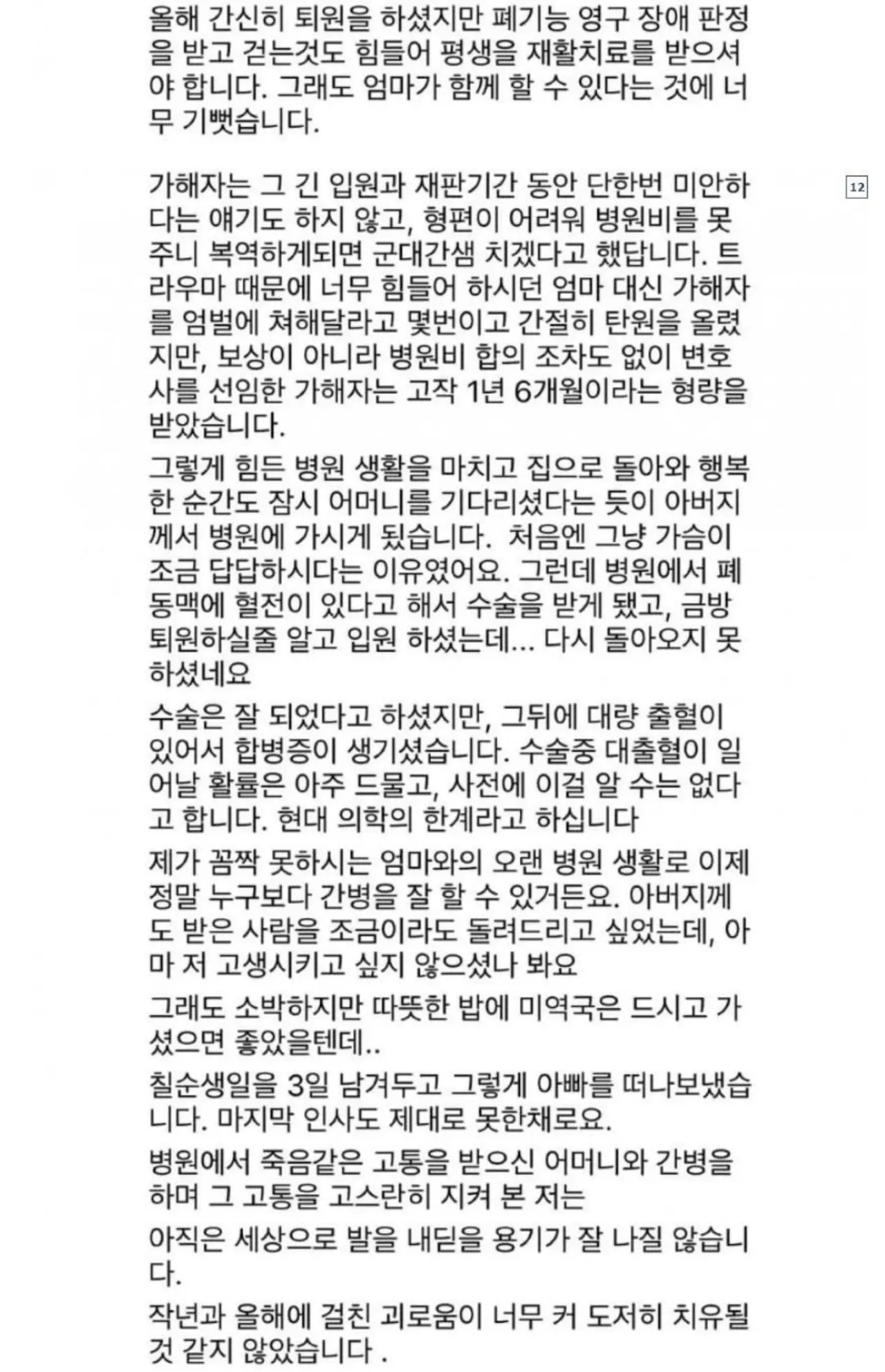 갑작스레 문을 닫았던 이유가 알려진 항상 친절했던 동네 약국.jpg