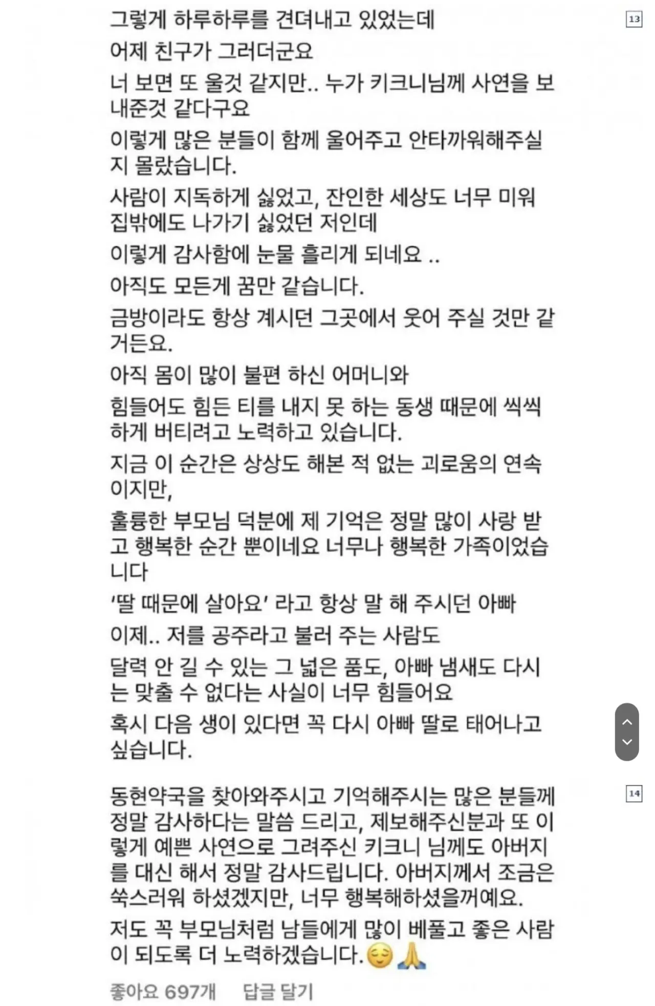 갑작스레 문을 닫았던 이유가 알려진 항상 친절했던 동네 약국.jpg