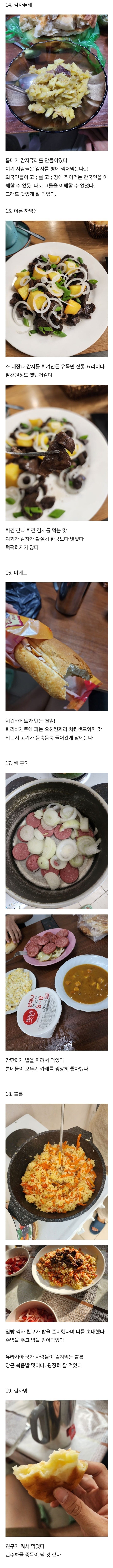 도탁스-약스] 중앙아시아 교환학생은 어떻게 끼니를 때울까?…