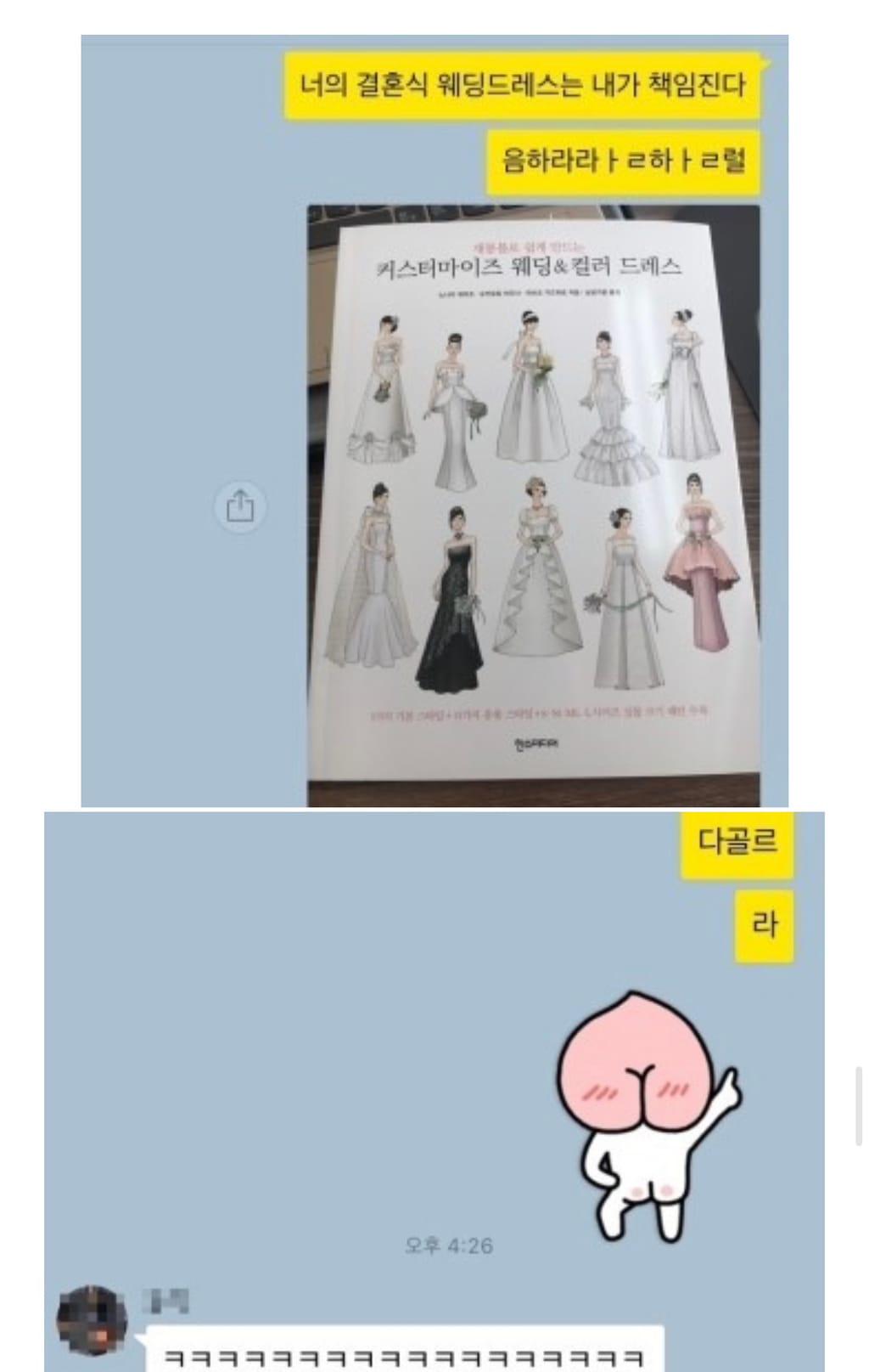  동생을 위해 직접 웨딩드레스를 만들어 준 언니
