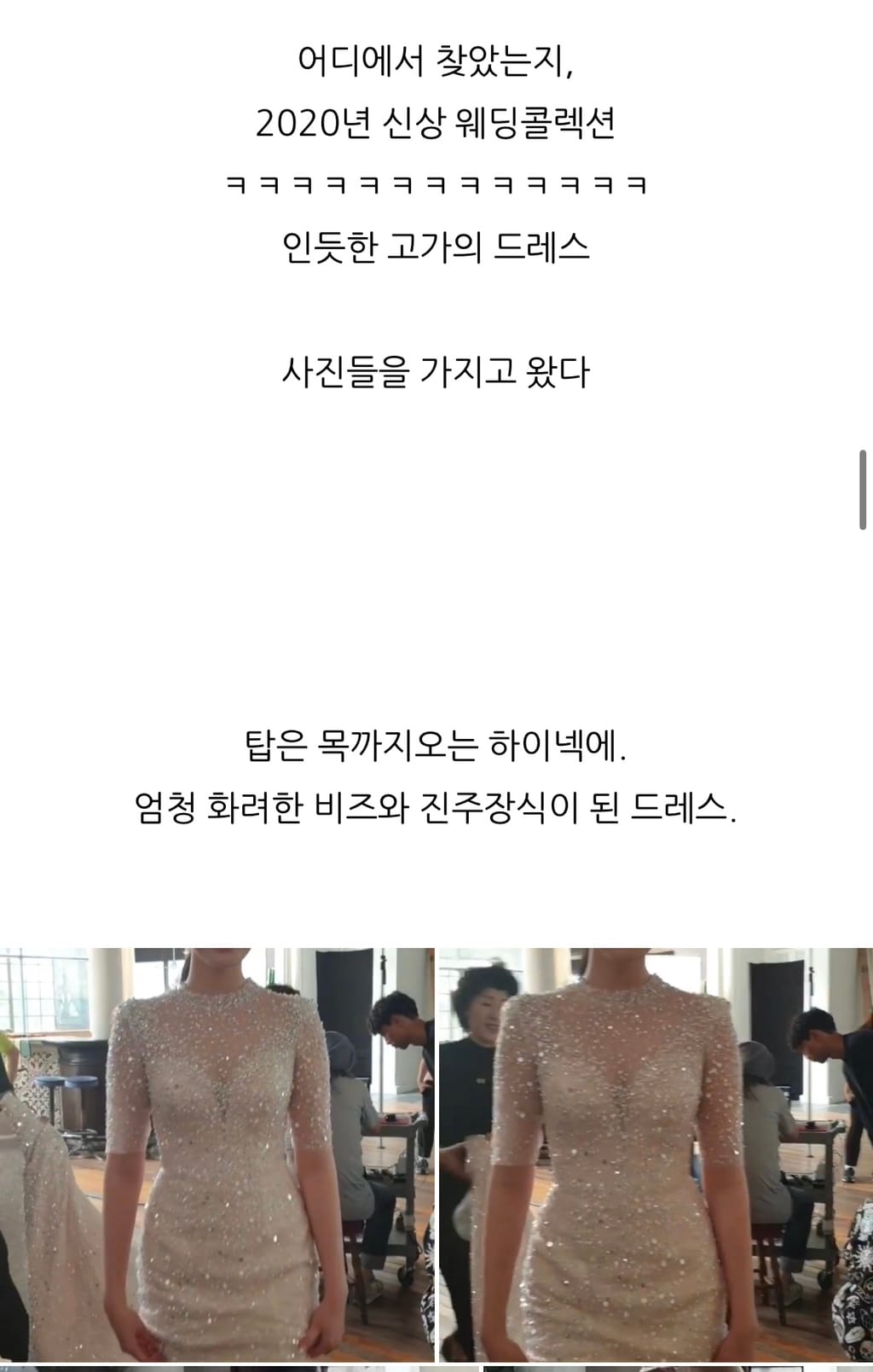  동생을 위해 직접 웨딩드레스를 만들어 준 언니