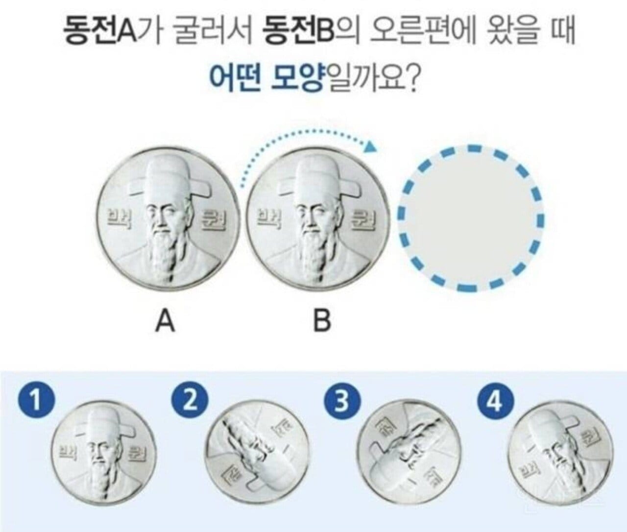 IQ 100 이상만 풀수있는 테스트.jpg