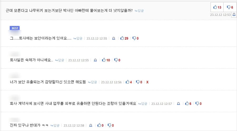 최신 신입사원들 근황.jpg