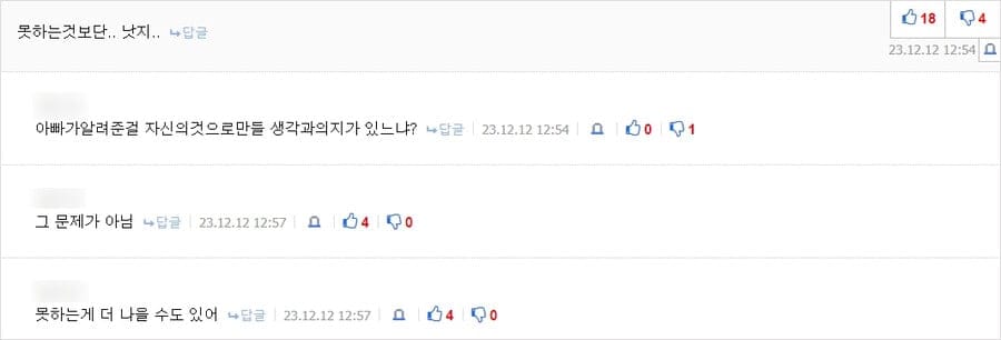 최신 신입사원들 근황.jpg