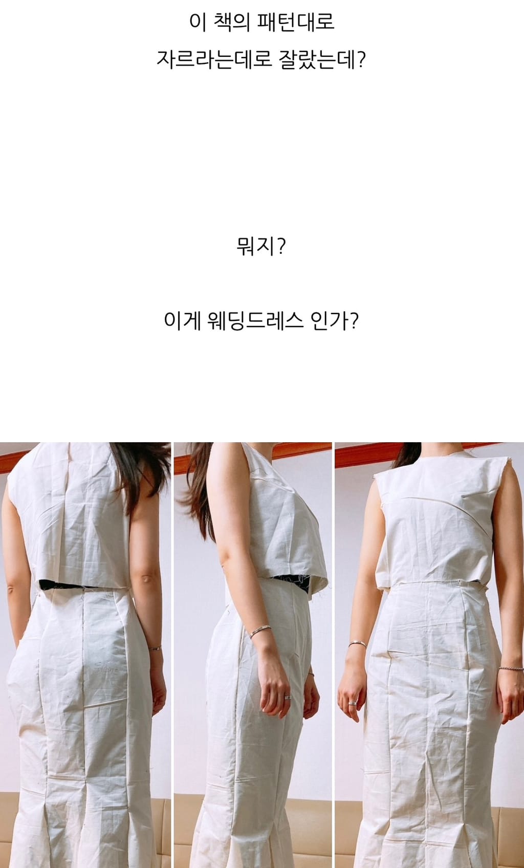  동생을 위해 직접 웨딩드레스를 만들어 준 언니