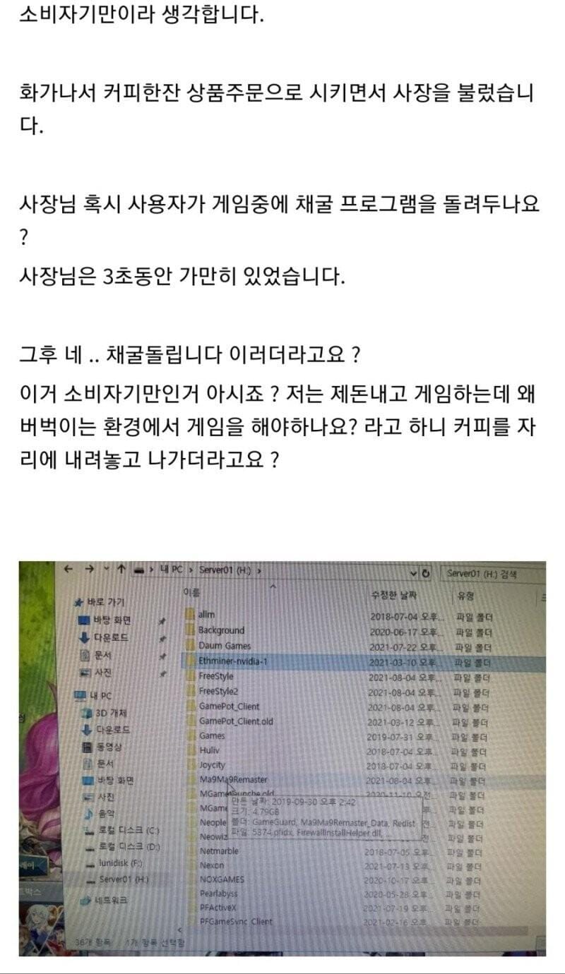 역대급 PC방