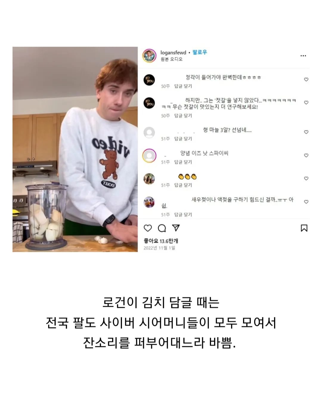 어느 캐나다 총각 인스타가 난리난 이유