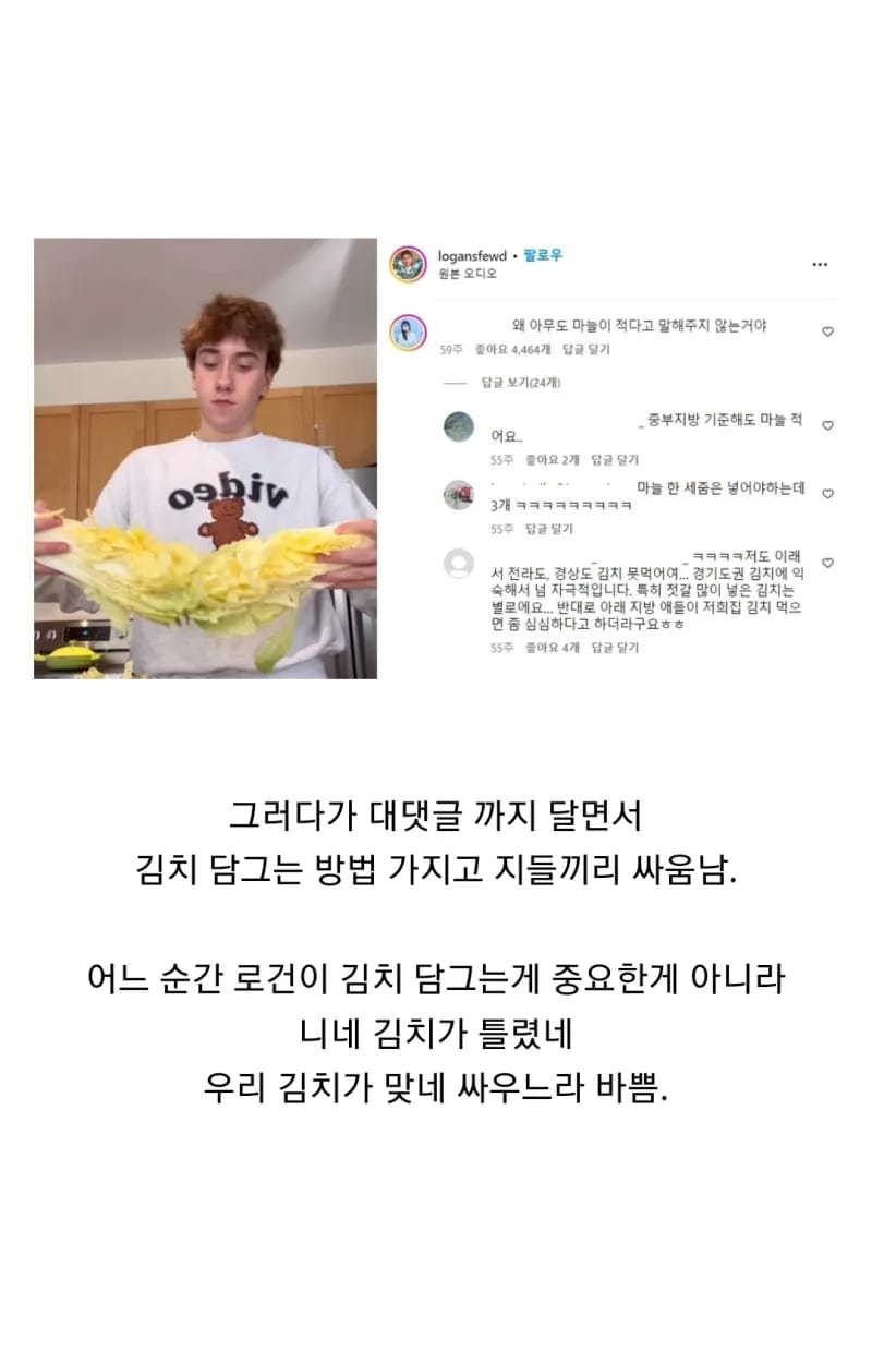 어느 캐나다 총각 인스타가 난리난 이유