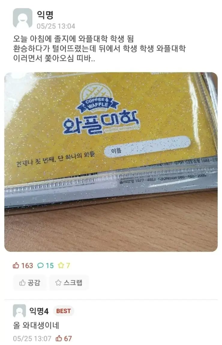 와대생.jpg