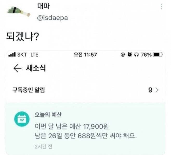 남은 월급으로 한 달 살기.jpg