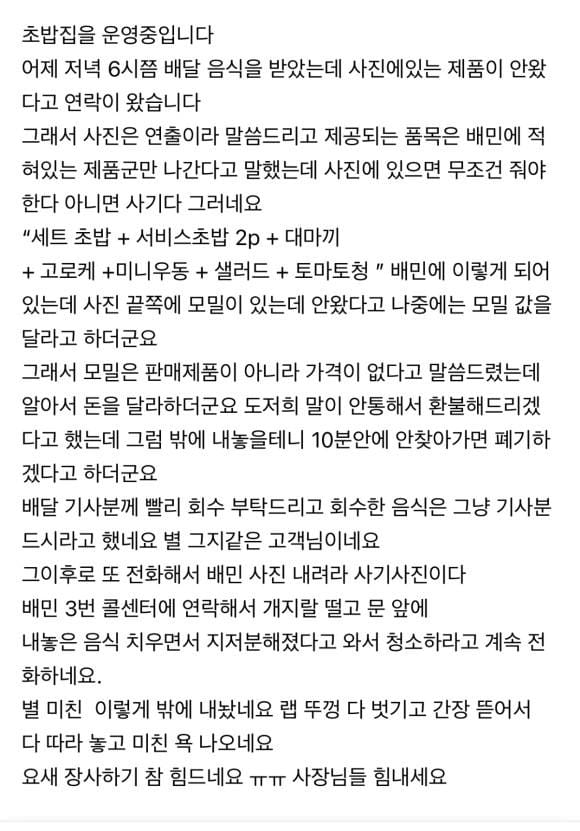 배달 개진상이네요 ,,,