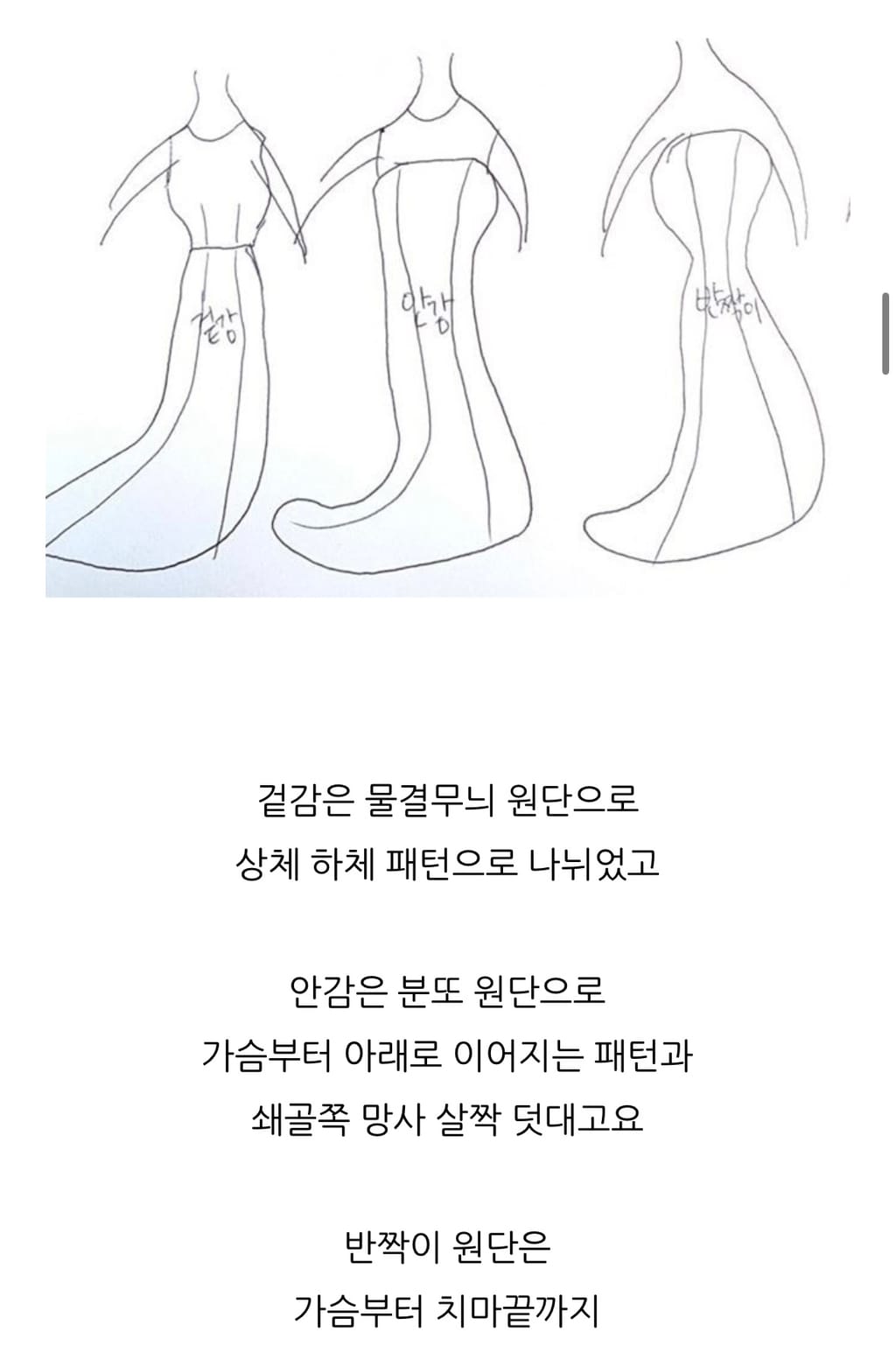  동생을 위해 직접 웨딩드레스를 만들어 준 언니