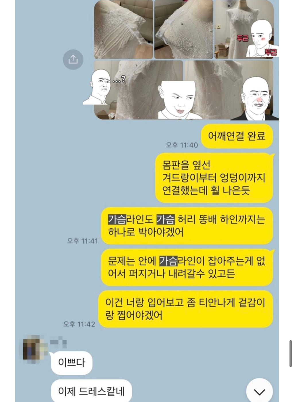  동생을 위해 직접 웨딩드레스를 만들어 준 언니