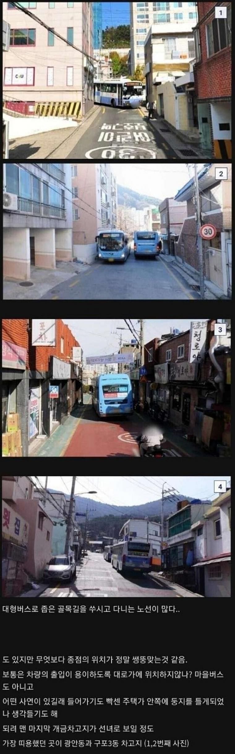 부산버스특