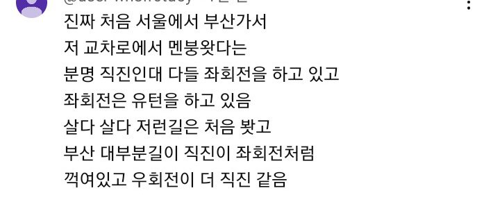 현지인들도 멘붕 온다는 교차로 수준