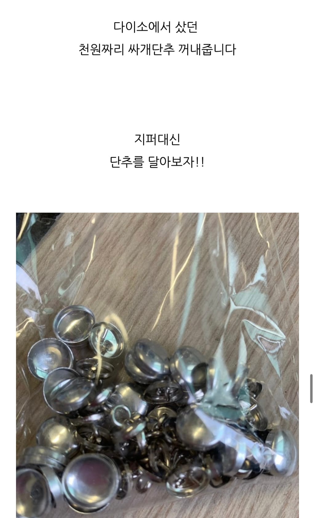  동생을 위해 직접 웨딩드레스를 만들어 준 언니