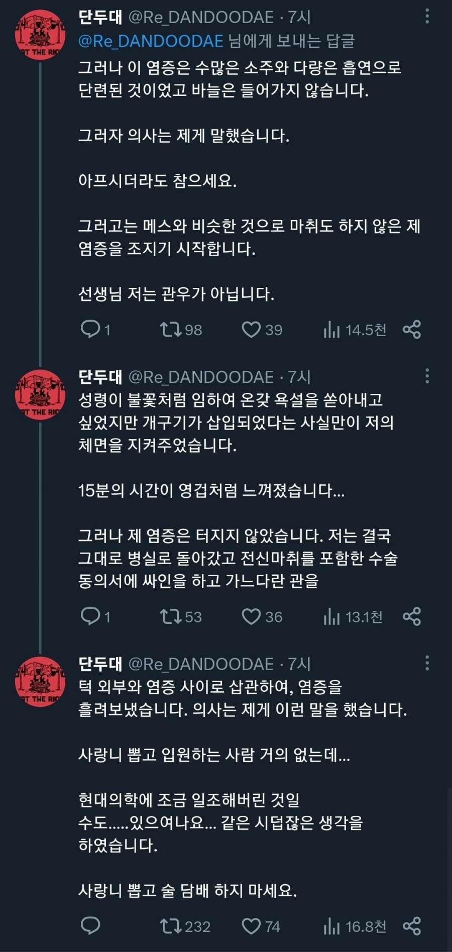 사랑니 뽑고 술 담배 하면 안되는 이유