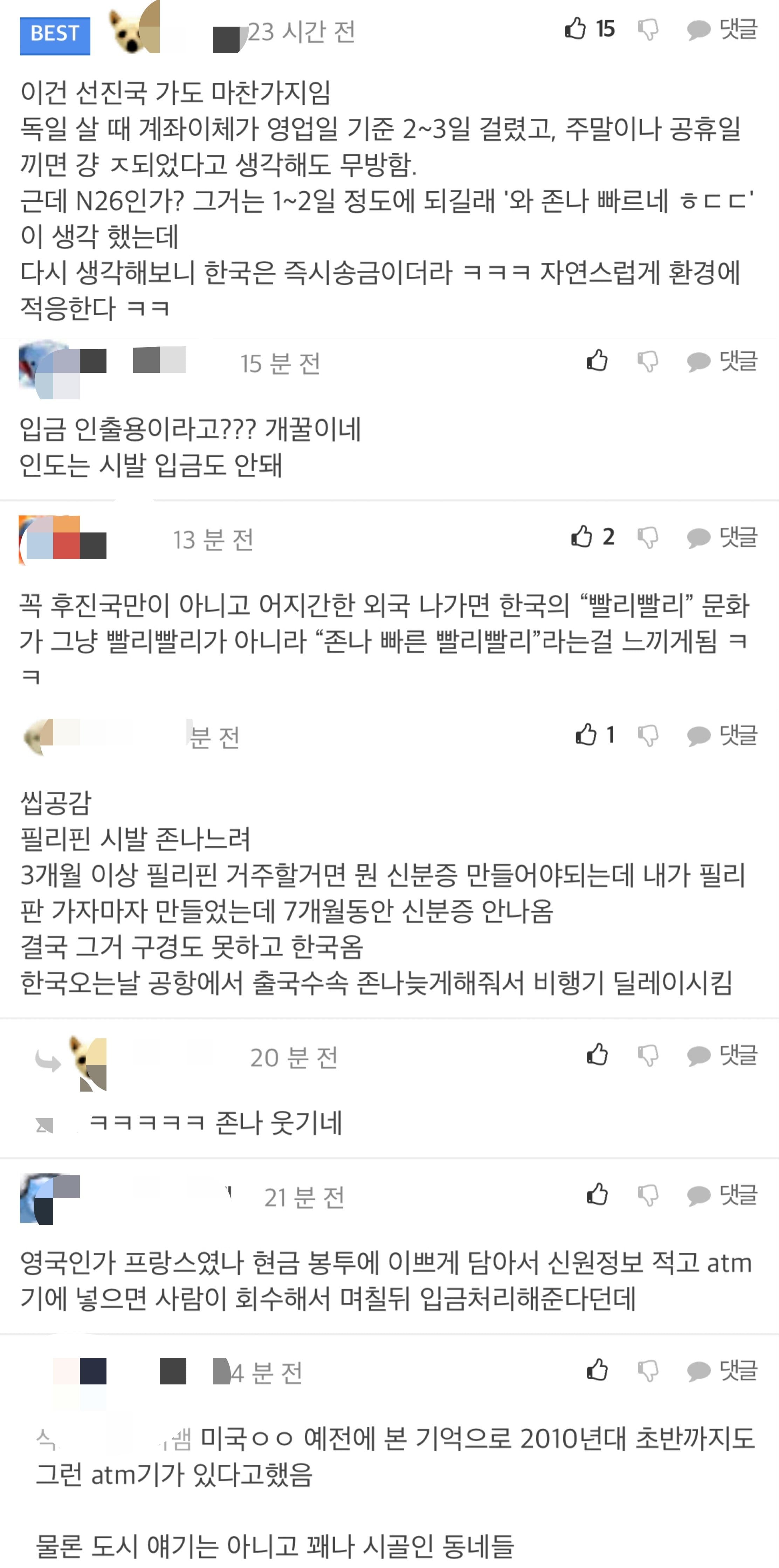 역수입) 후진국 살다 국뽕 생긴 아재.jpg