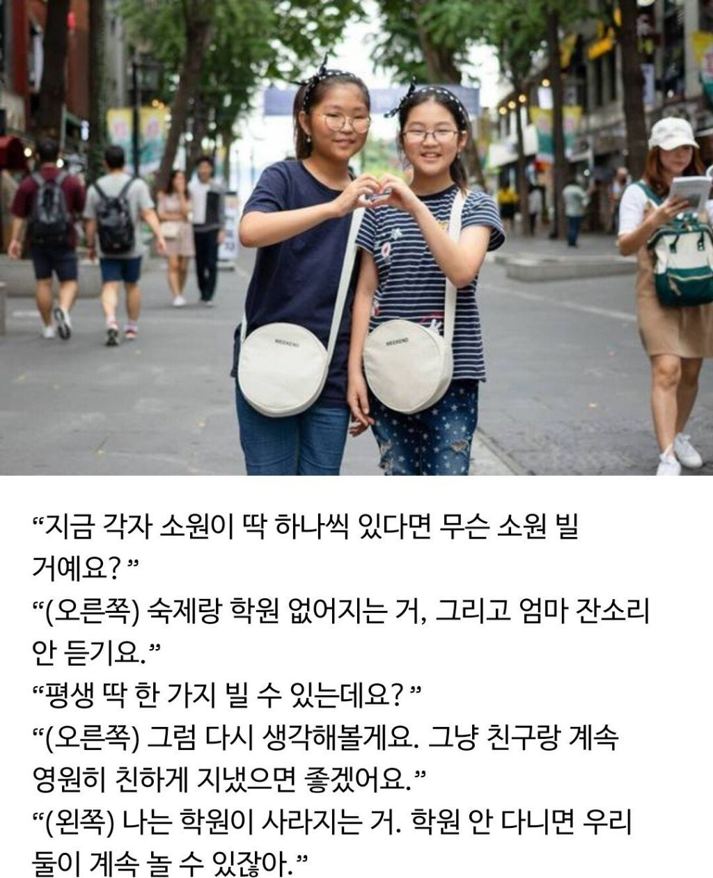 다양한 서울 사람들 인터뷰 모음 ㄷㄷ.....jpg