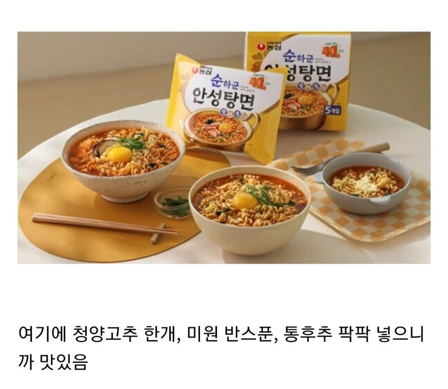 라면 신제품 후기.jpg