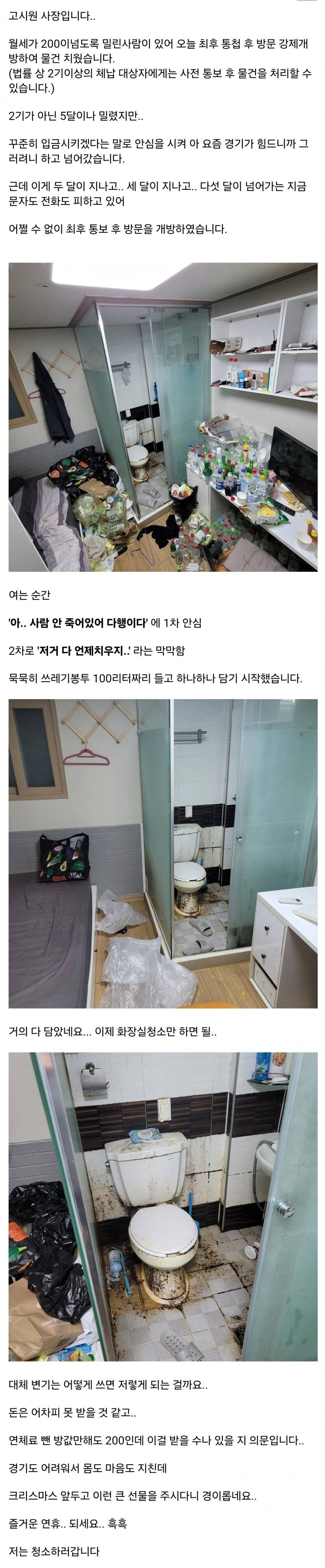 어메이징 고시원 진상.jpg