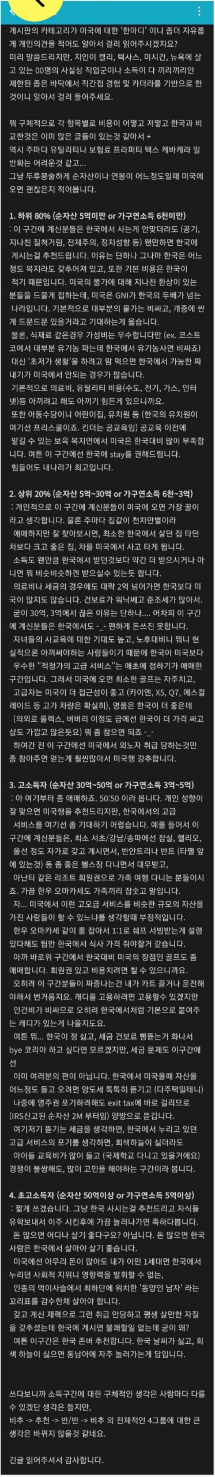 				미국 이민 추천 계층