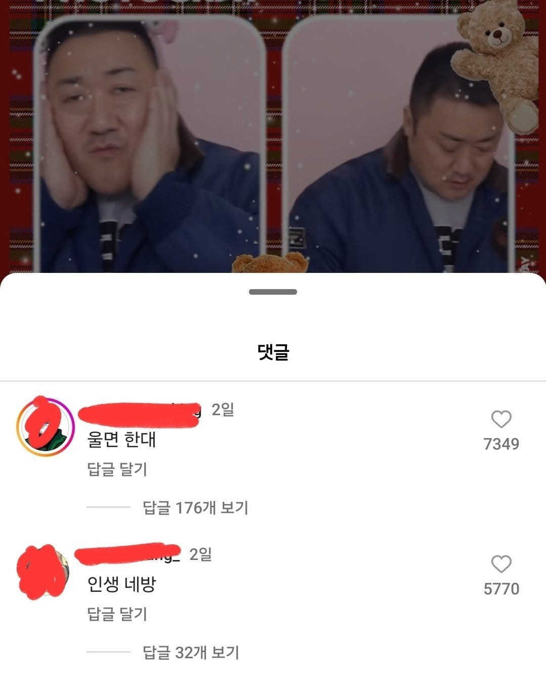 마동석 인스타 근황.jpg