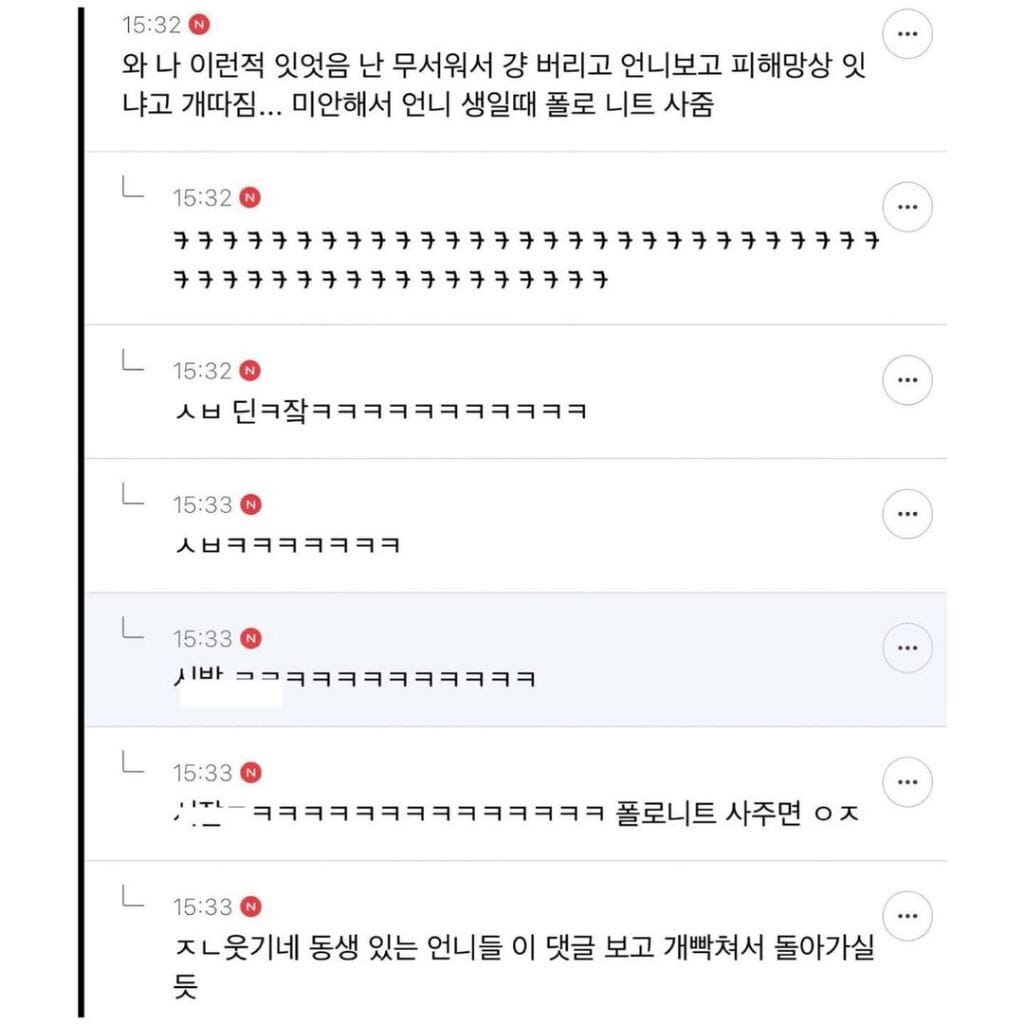 언니를 둔 동생들만 아는 무서운 순간...