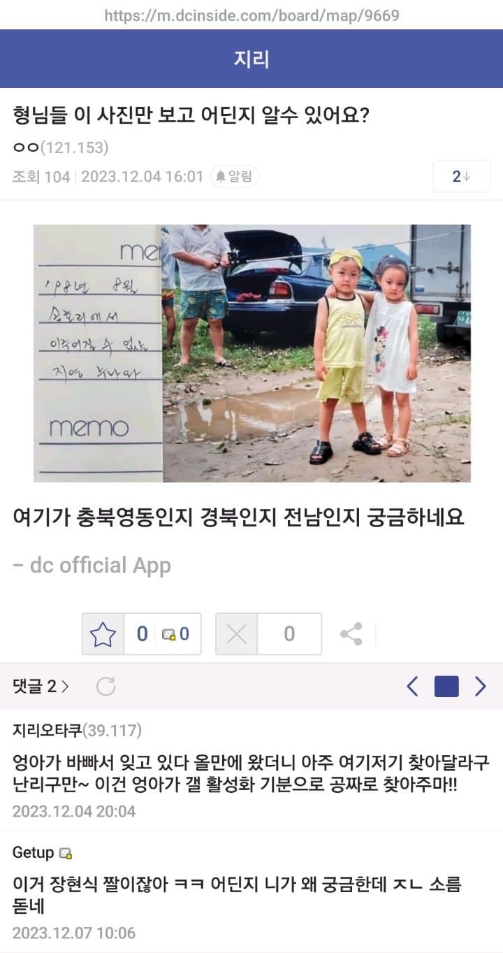 사진 한장이면 되는 지리갤 클라스.jpg