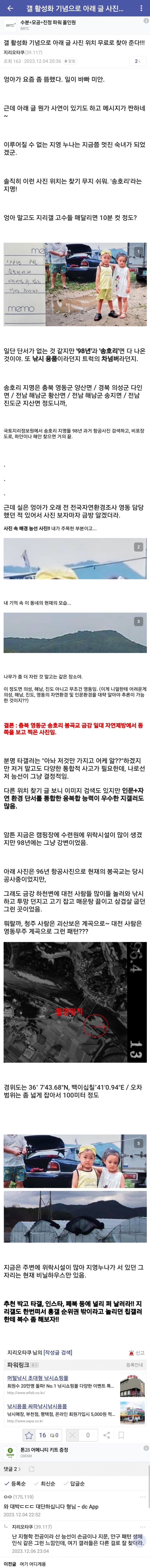 사진 한장이면 되는 지리갤 클라스.jpg