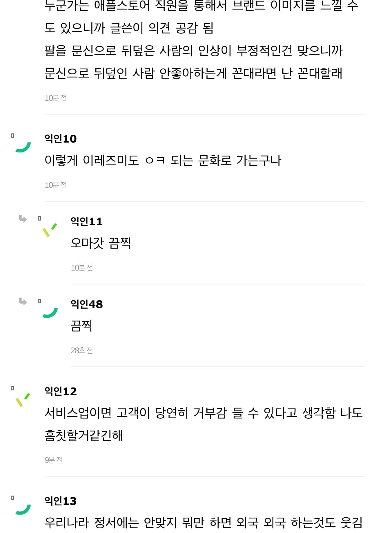 여초에서 난리 난 애플스토어 직원 논란.jpg